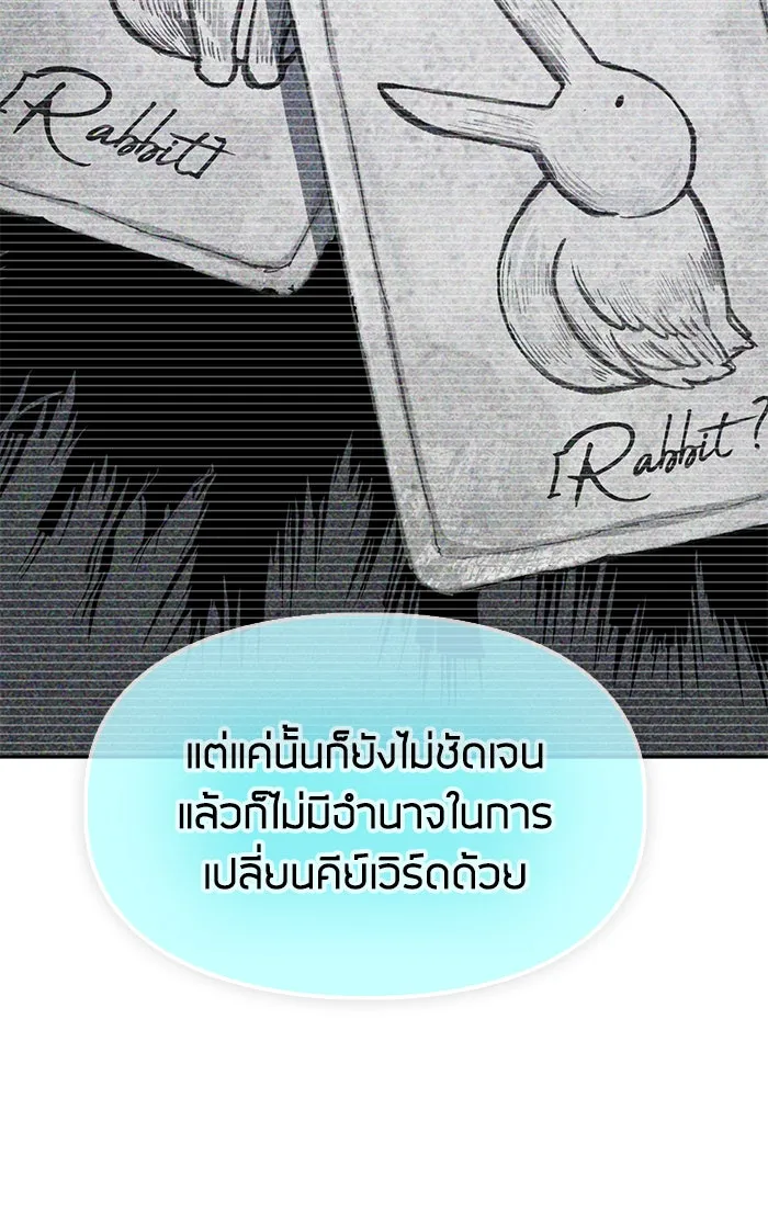 My S-Class Hunters ตอนที่ 53 q&a รูปที่ 92