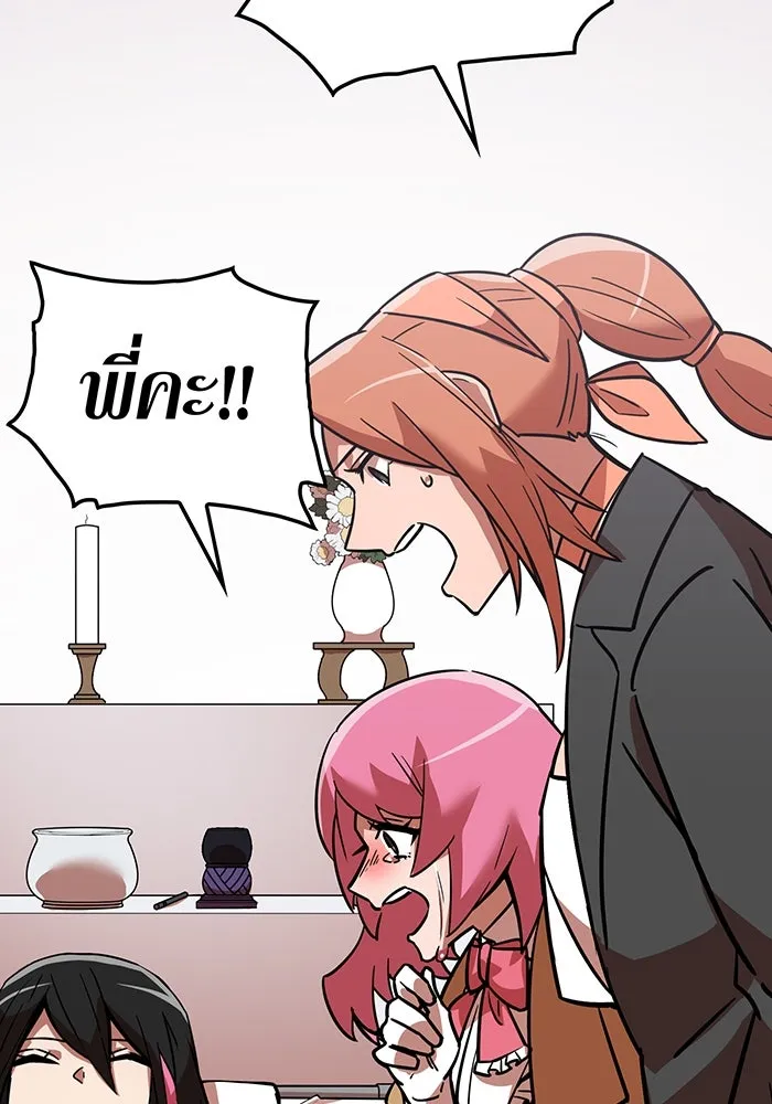 เพลเยอร์เลือดเทวะ ตอนที่ 15 ข้ารับใช้ รูปที่ 56