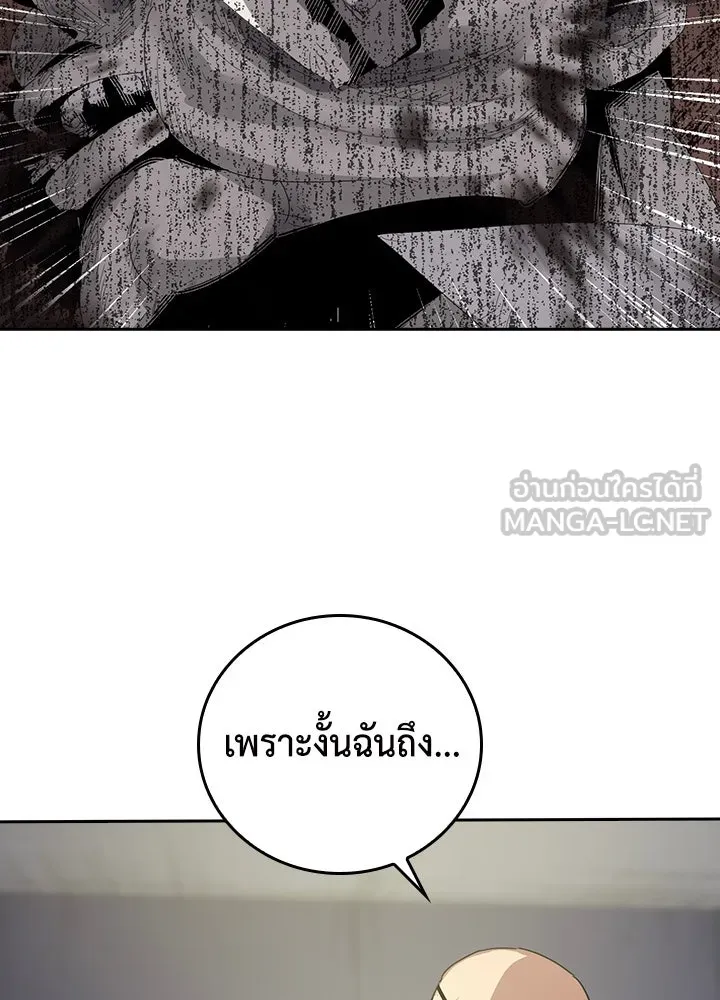 นักเลงกระจอกย้อนเวลามาทวงแค้น ตอนที่ 39 รูปที่ 30