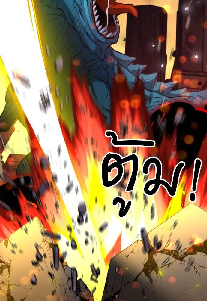 ดรูอิดแห่งสถานีโซล ตอนที่ 181 รูปที่ 97