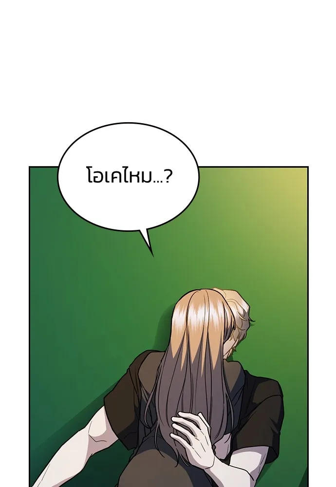 รักแล้วห้ามเลิก ตอนที่ 28 รูปที่ 137