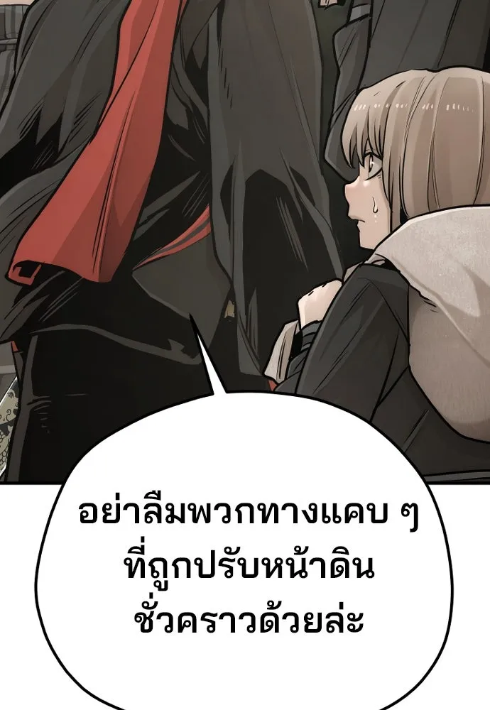 เส้นทางสู่เทพมาร ตอนที่ 96 รูปที่ 73