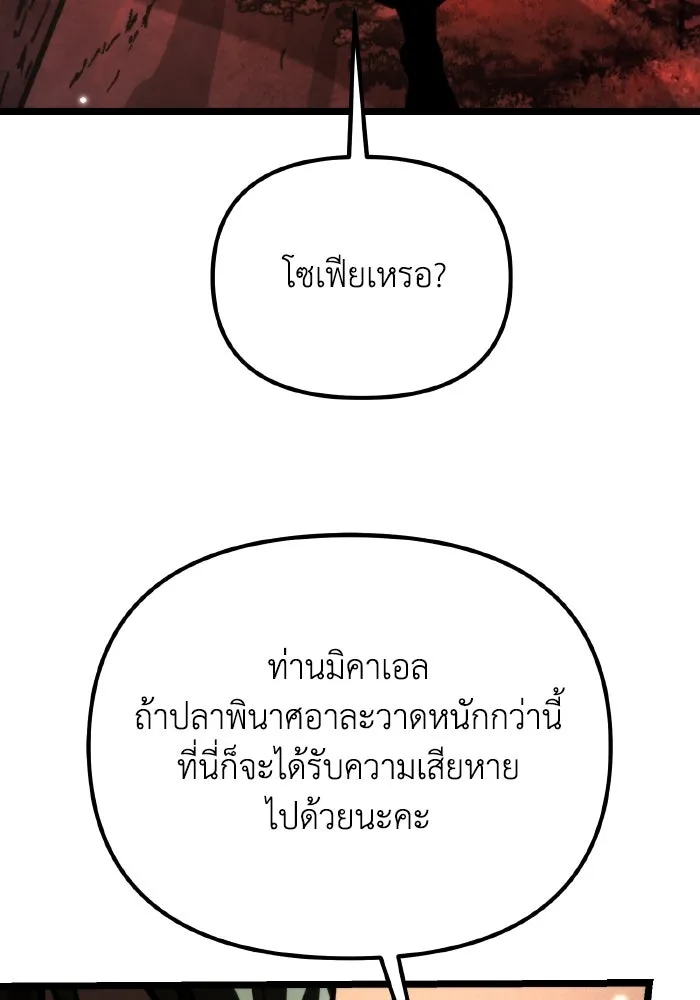 การแข่งขันของผู้เกิดใหม่ ตอนที่ 59 รูปที่ 172