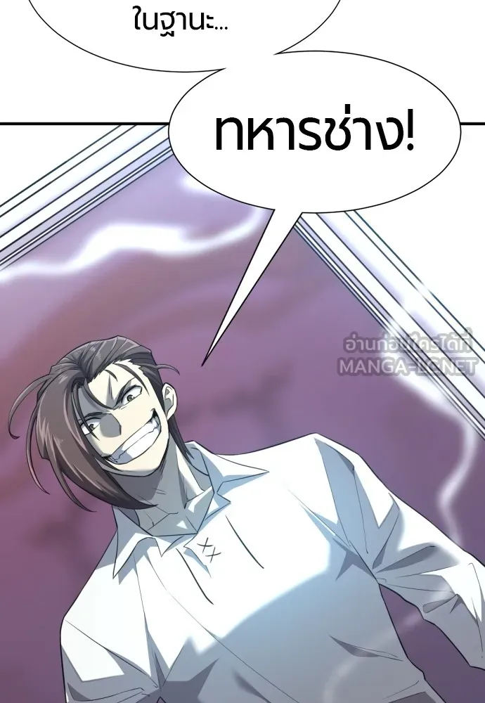 ยอดสถาปนิกผู้พิทักษ์อาณาจักร ตอนที่ 90 รูปที่ 129