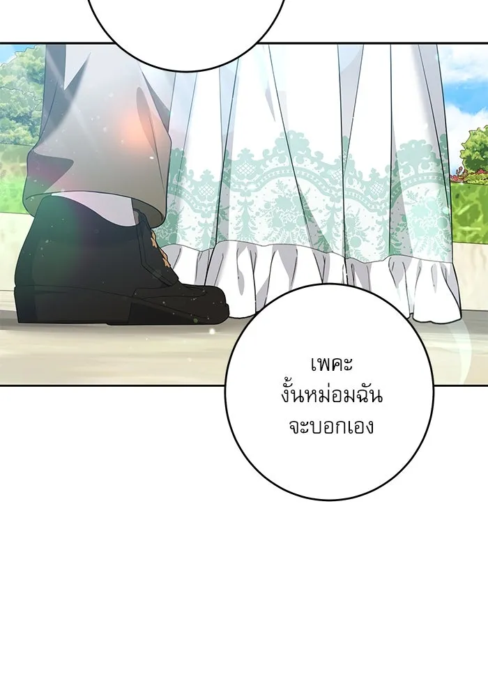 ครอบครัวตัวร้ายปล่อยฉันไปเถอะ ตอนที่ 45 รูปที่ 32