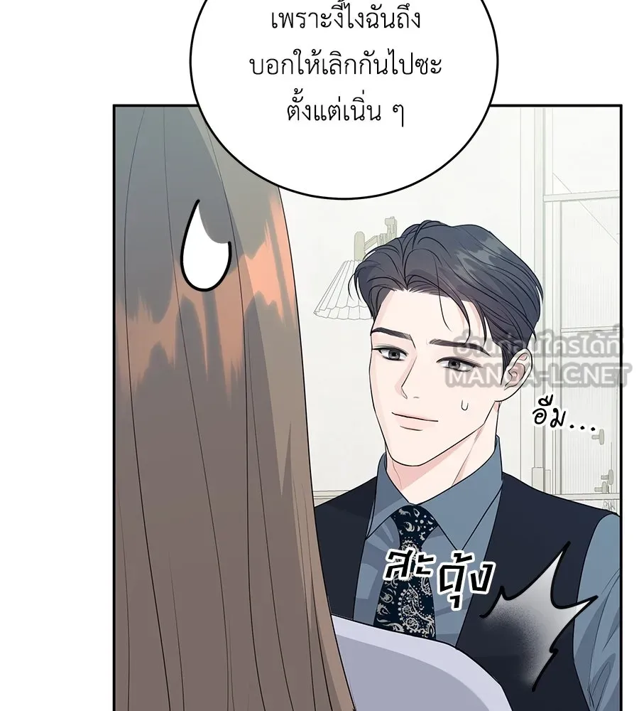 คิมหันต์นิรันดร ตอนที่ 8 รูปที่ 48