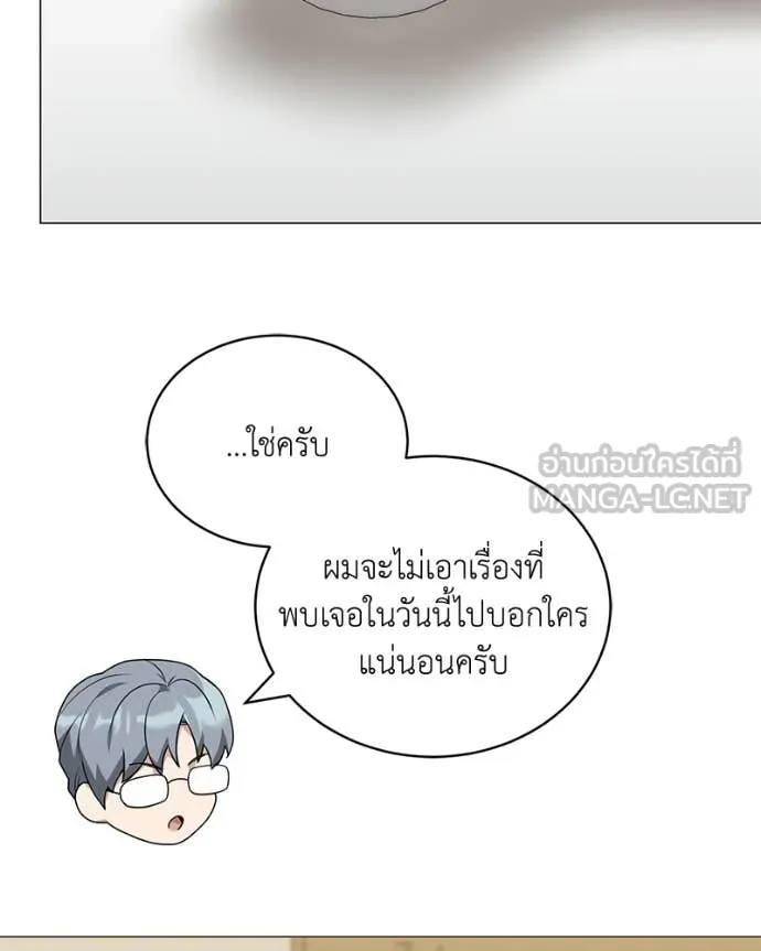 คนสวนโลกฮันเตอร์ ตอนที่ 94 รูปที่ 78