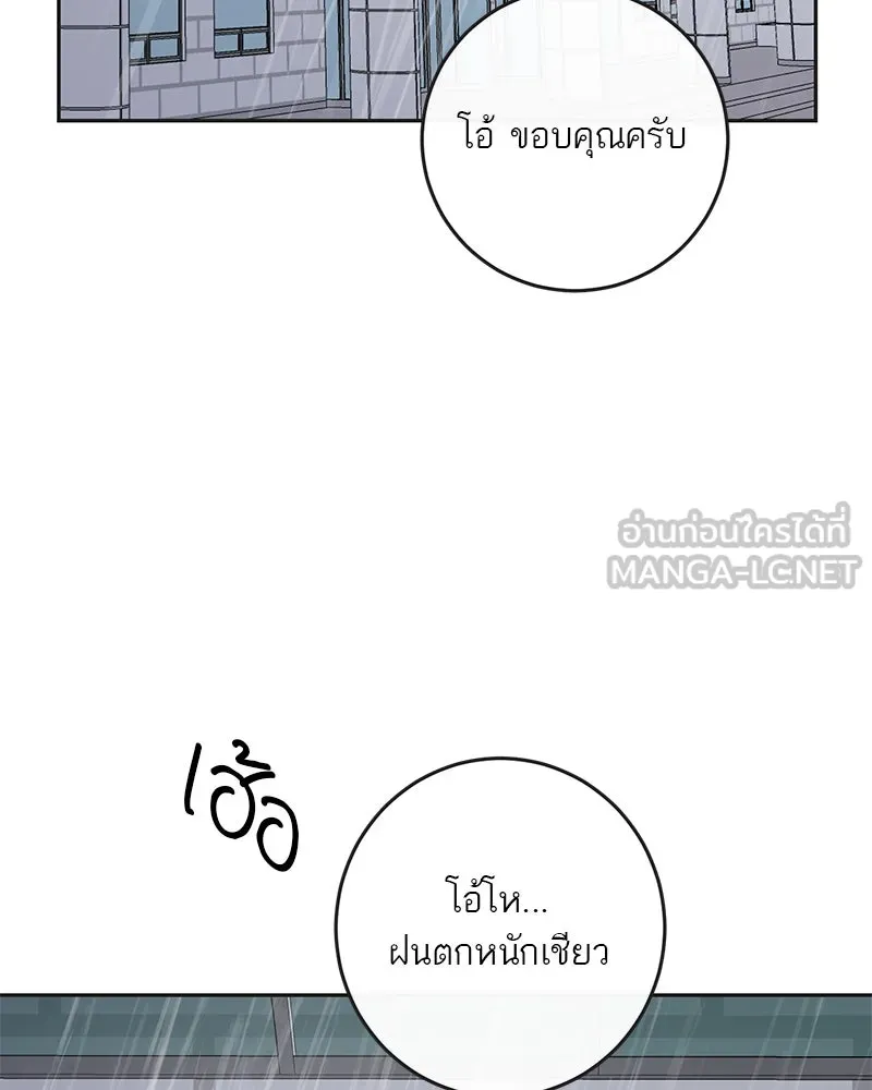 ตำนานเทพธิดาตกสวรรค์ ตอนที่ 88 รูปที่ 3