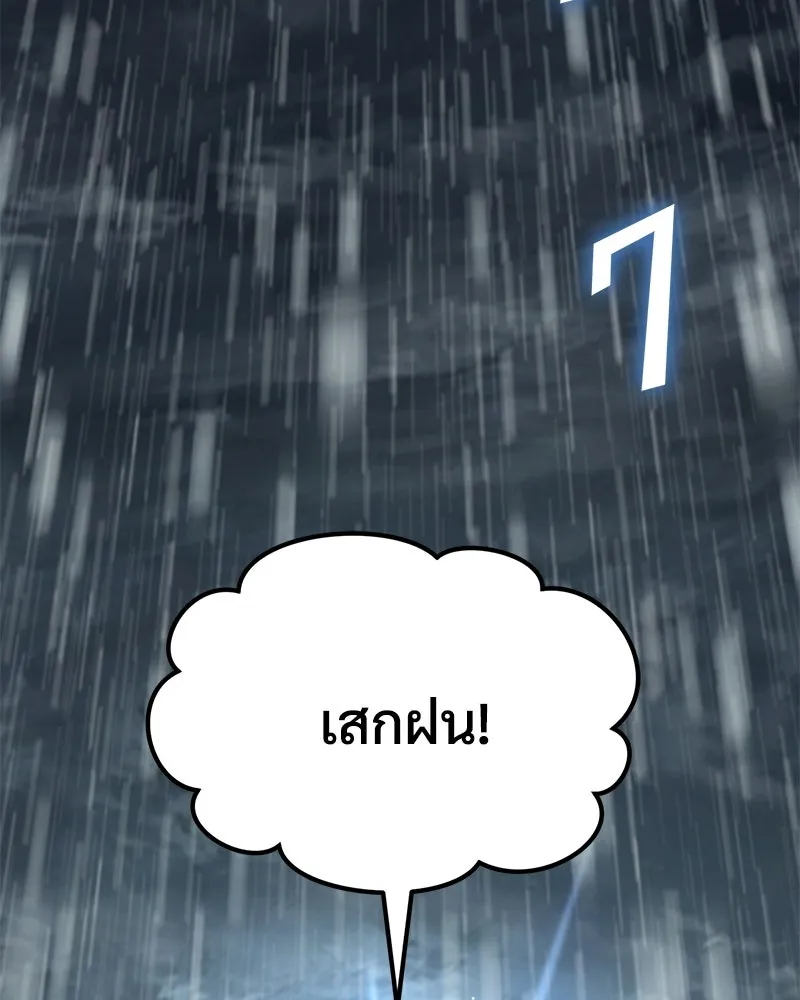 ปลูกผักพิชิตหอคอย ตอนที่ 127 รูปที่ 187