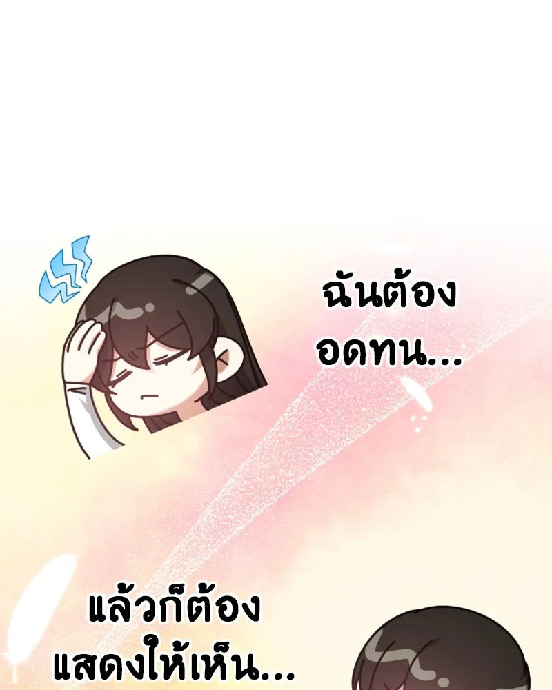 ภารกิจไล่ตามลุค บีเชล ตอนที่ 43 รูปที่ 29