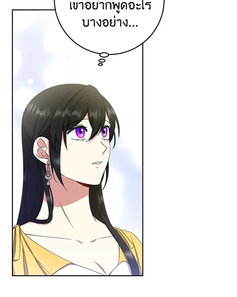 ภารกิจไล่ตามลุค บีเชล ตอนที่ 14 รูปที่ 104