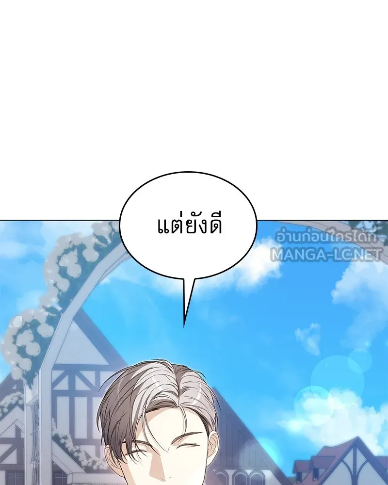 กำราบรักร้ายนายจอมพยศ ตอนที่ 45 รูปที่ 123