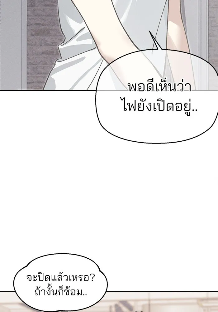สวยเองนักเลงพอ ตอนที่ 7 รูปที่ 55