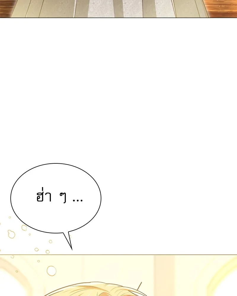 กำราบรักร้ายนายจอมพยศ ตอนที่ 4 รูปที่ 5