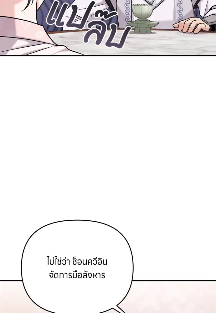 ข้าเนี่ยนะเป็นพระสนม ตอนที่ 13 อย่ารักข้าเลย รูปที่ 79