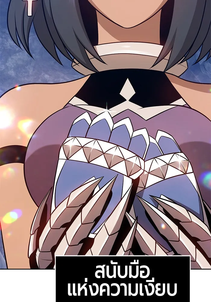 +99 ท่อนไม้พร้อมบวก ตอนที่ 7 รูปที่ 223