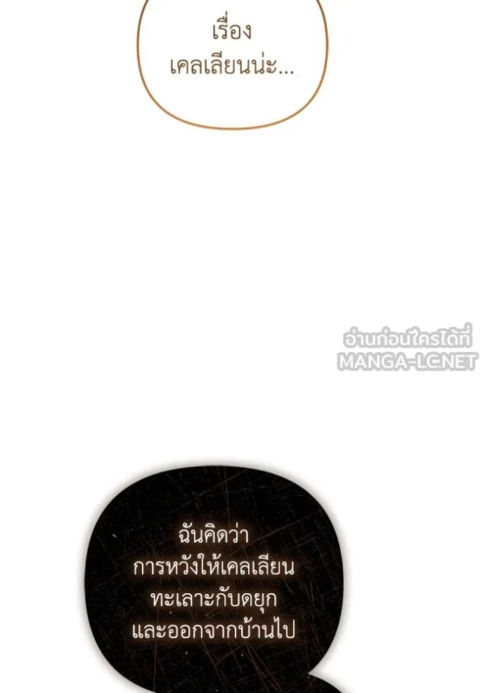 ราชินีจอมมาร ตอนที่ 65 รูปที่ 33