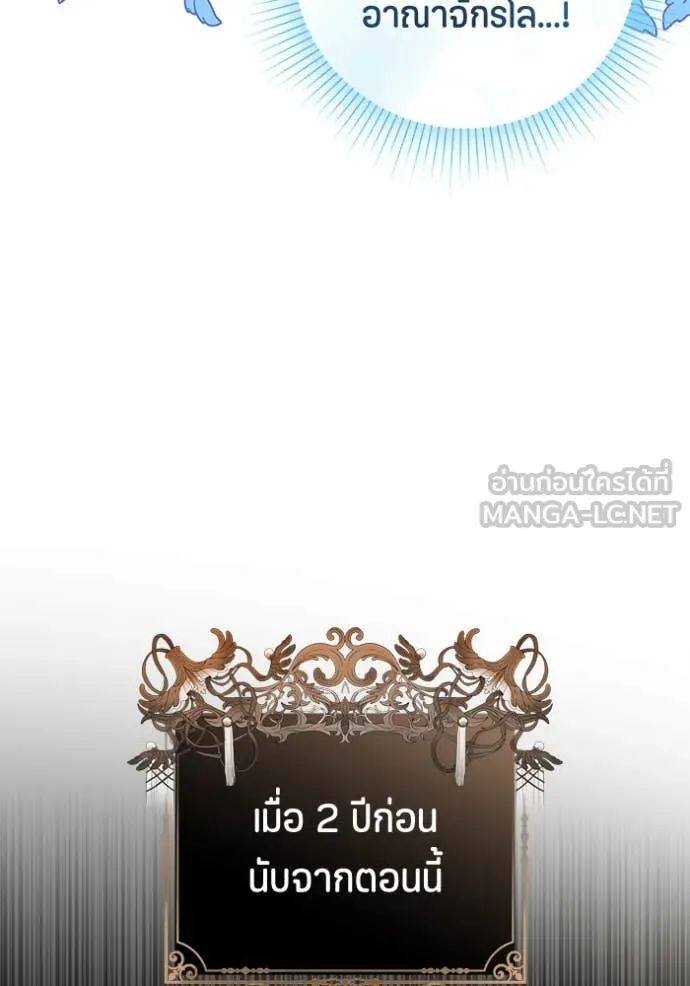 ป๊ะป๋าขา หนูลาแล้ว ตอนที่ 22 รูปที่ 87