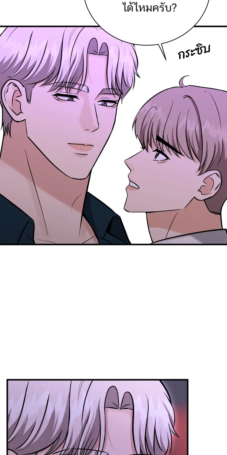 ตื่นมาอีกทีก็เป็นนายเอกไปซะแล้ว ตอนที่ 40 จีบได้ไหม รูปที่ 16