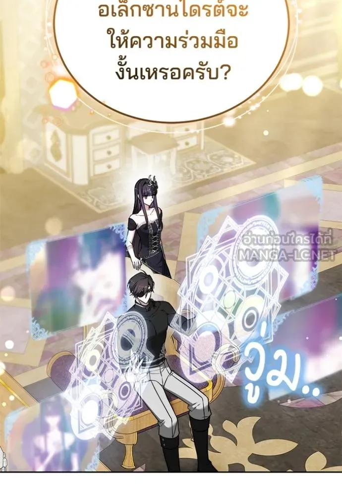 เจ้าสาวอัคนีดำ ตอนที่ 67 รูปที่ 102