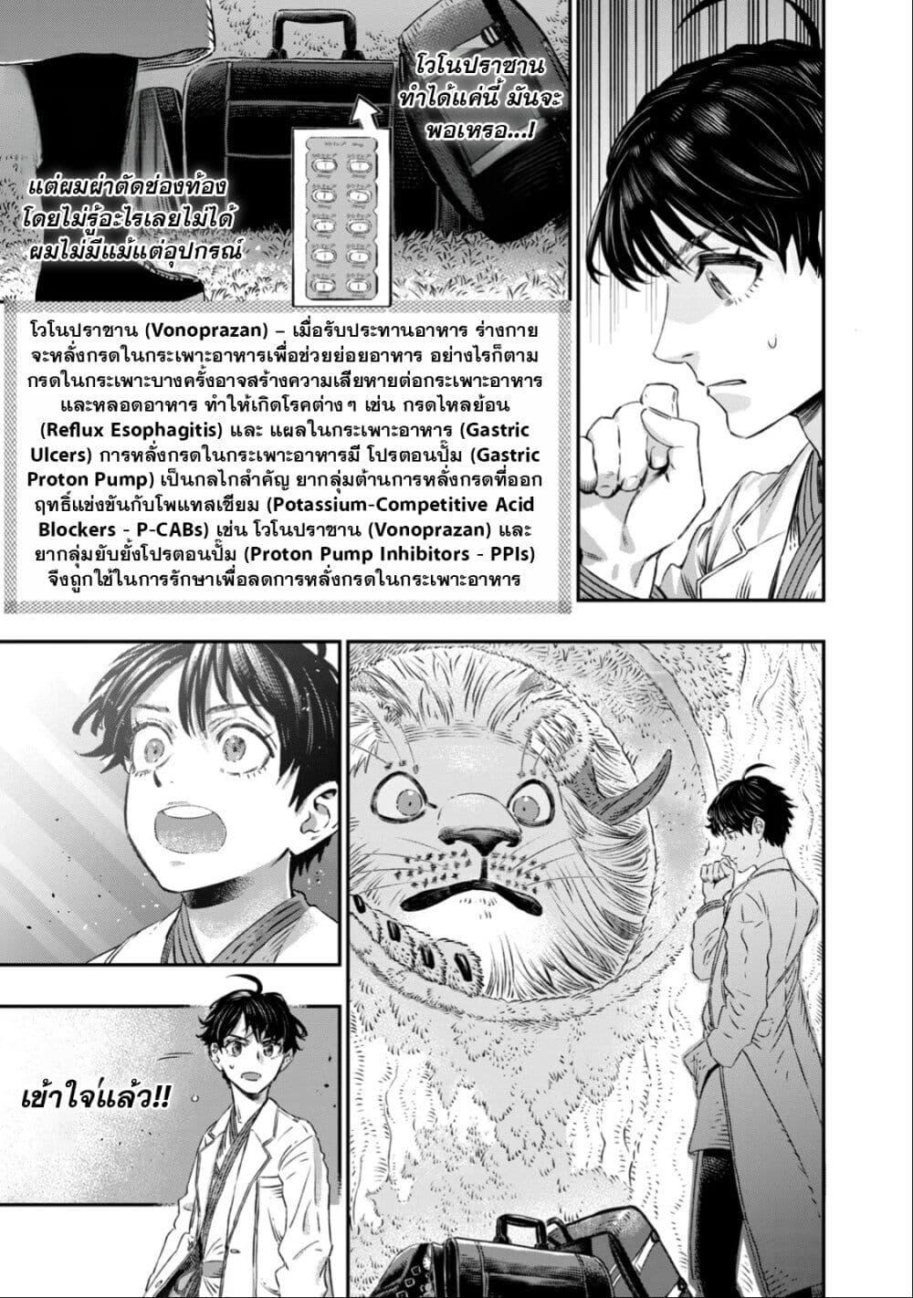 Manga-lc-com อ่านมังงะ อ่านการ์ตูน ออนไลน์ ฟรี Koudo ni Hattatsu Shita Igaku wa Mahou to Kubetsu ga Tsukanai ตอนที่ 1 2 3 4 5 6 7 8 9 10 11 12 13 14 ฟรี ไม่มีโฆษณา Manga-lc - อ่าน มังงะ อ่าน การ์ตูน ออนไลน์ อ่านมังงะ ฟรี
