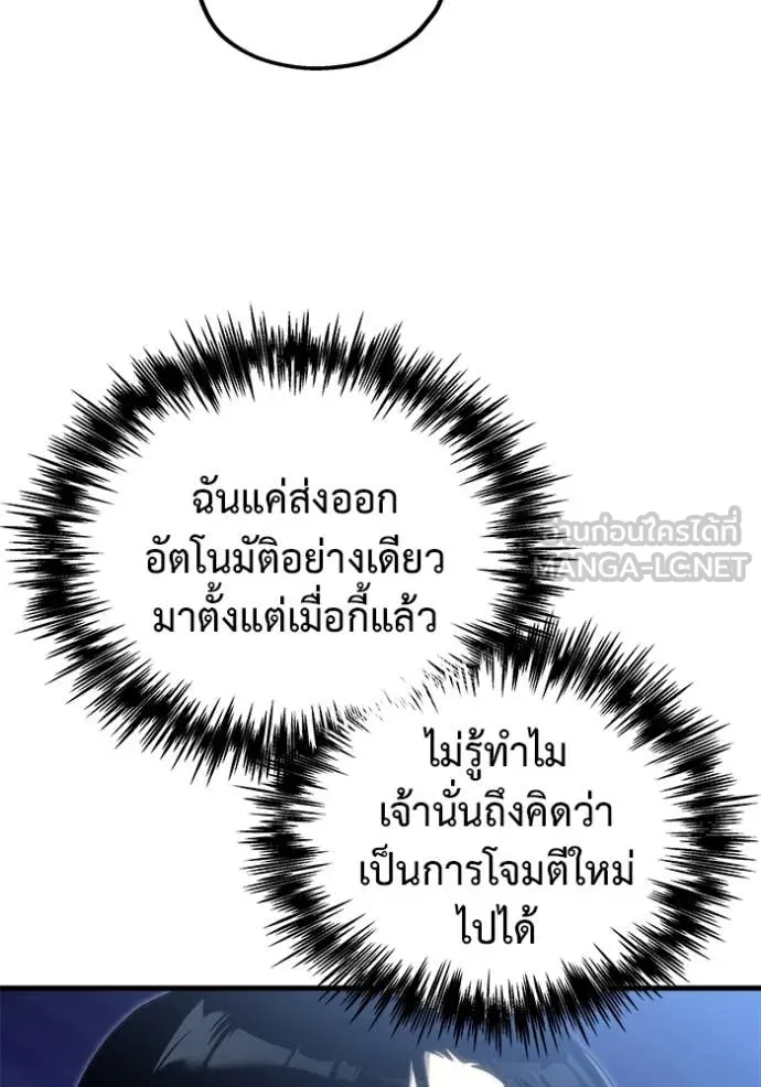 โกดังลับหลังโลกแตก ตอนที่ 33 รูปที่ 60