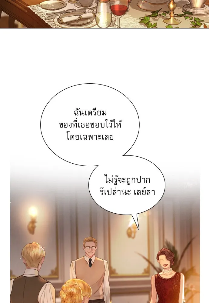 ถ้าไม่ร้อง ก็จงอ้อนวอนซะ ตอนที่ 44 รูปที่ 26