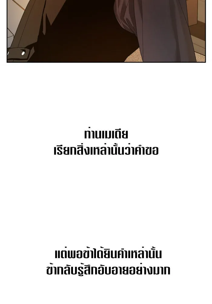 ชิงชีวิตพลิกลิขิตชะตา ตอนที่ 58. ไม่รับฟ้อง รูปที่ 70