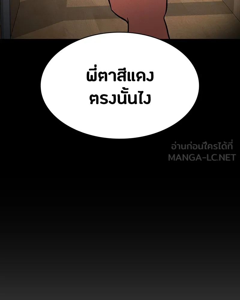 มือสังหารพันธุ์อมตะ ตอนที่ 20 รูปที่ 141