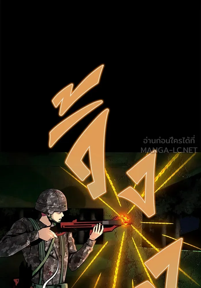 เพลเยอร์นักกินเหล็ก ตอนที่ 3 รูปที่ 36