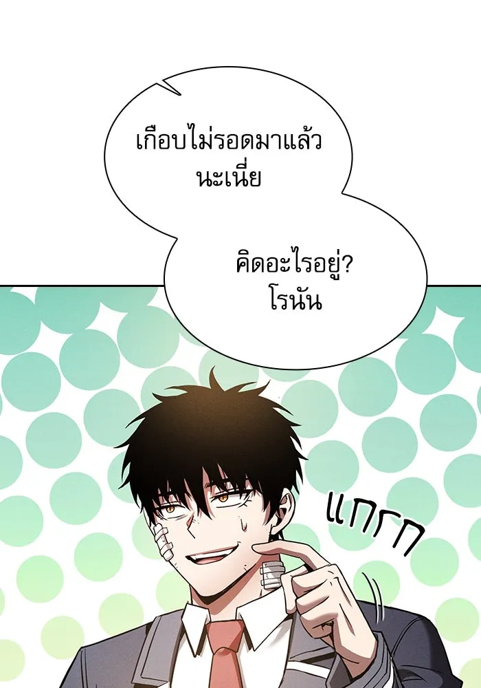 นักดาบอัจฉริยะจากอะคาเดมี ตอนที่ 48 รูปที่ 89