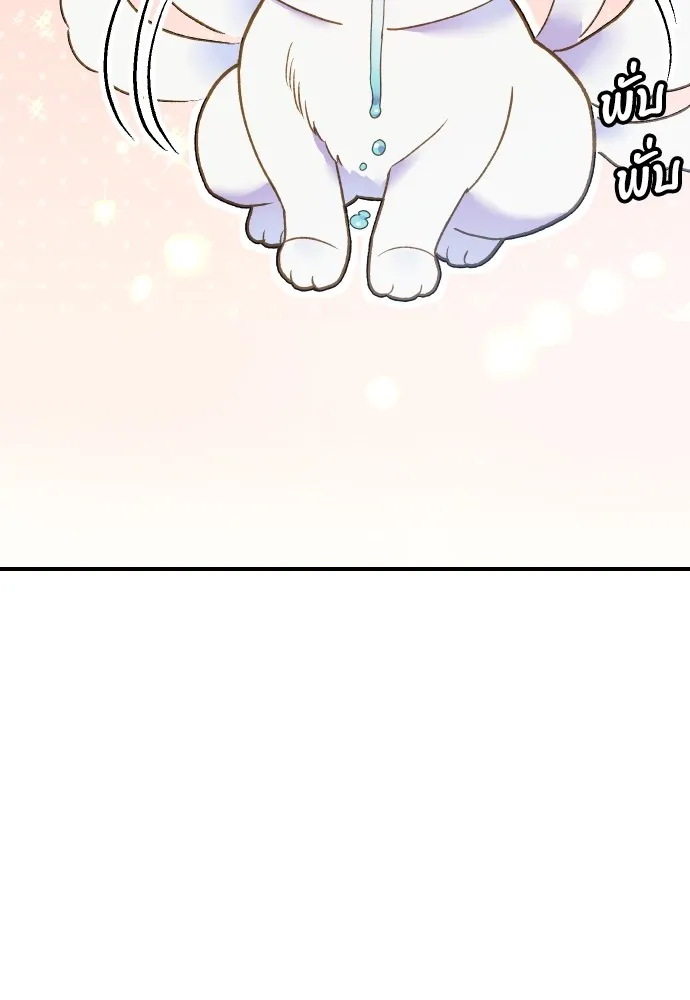 นักเล่นแร่แปรธาตุสายเปย์ ตอนที่ 3 รูปที่ 97