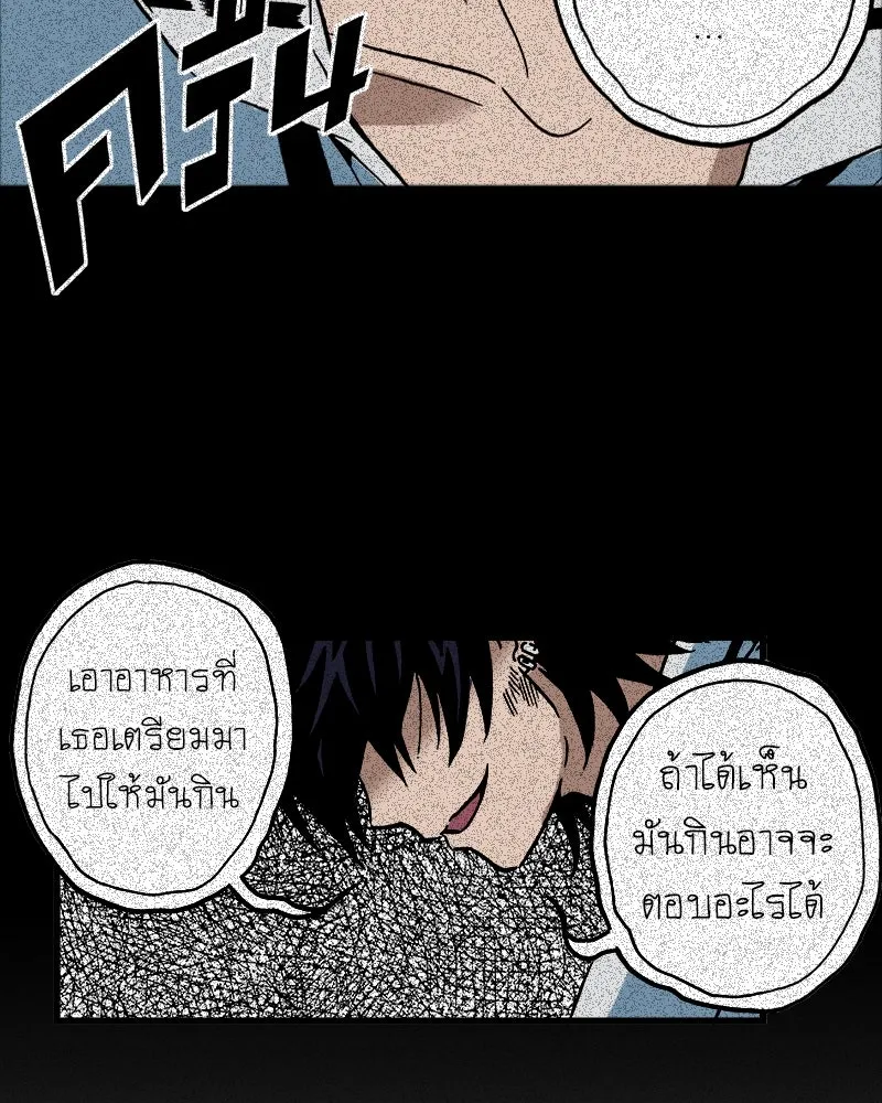 การิน BlaCX ปริศนาอาถรรพ์สีดำ ตอนที่ 34 doppelganger (2) รูปที่ 13