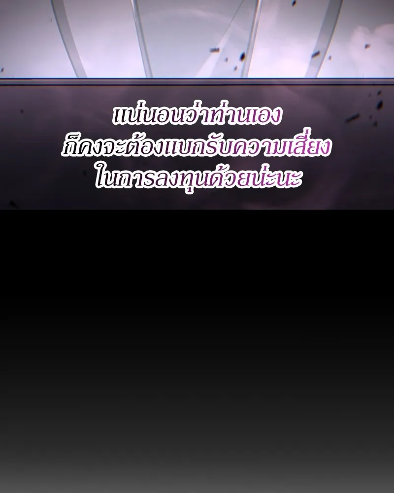 Clever Cleaning Life Of The Returned Genius Hunter ส_ดยอดฮ_นเตอร_สายคล_น ตอนที่ ตอนที่ 87 รูปที่ 119