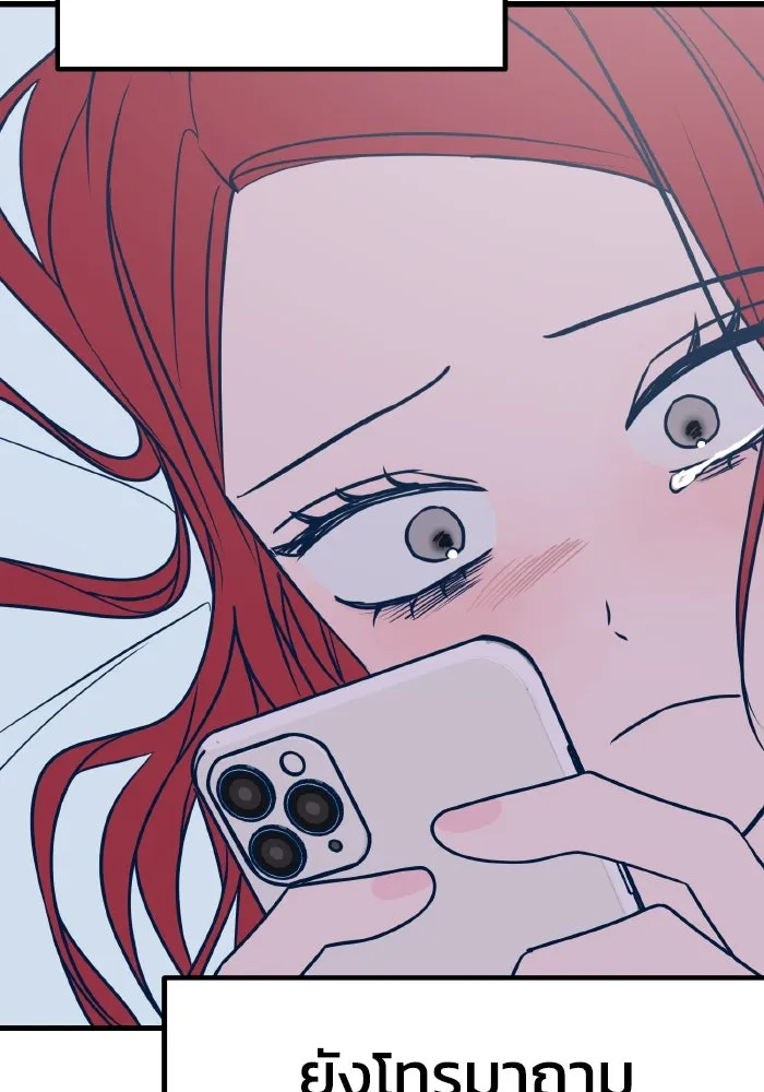 รักนี้ไม่มีรีไซเคิล ตอนที่ 23 รูปที่ 92