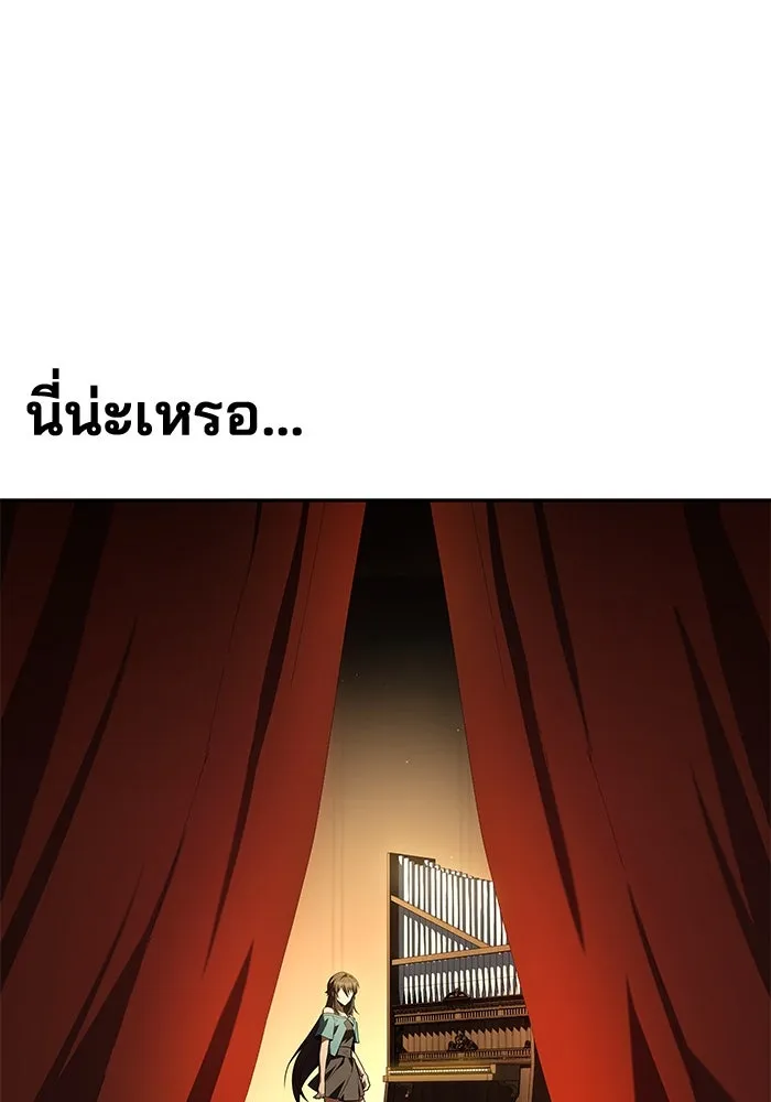 ครัวจอมเวท ตอนที่ 87 รูปที่ 94