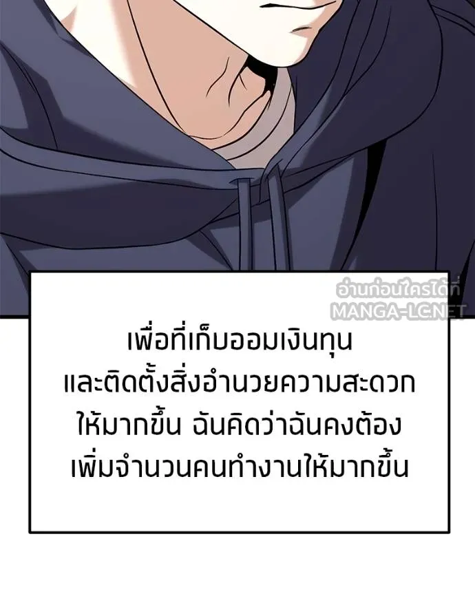 โทษที พื้นที่นี้ ตอนที่ 24 รูปที่ 116