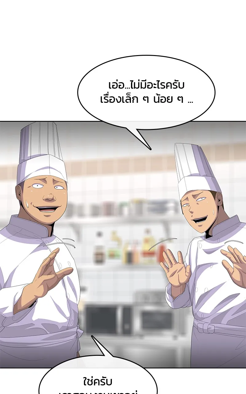 บันทึกครัวค่ายทหาร ตอนที่ 207 รูปที่ 16