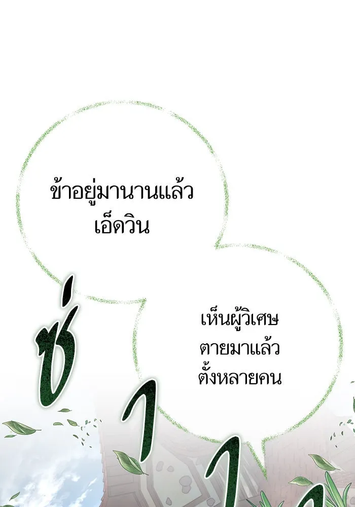 บุตรีดยุกขอไม่แต่งงานbrกับหนุ่มในฝัน ตอนที่ 61 รูปที่ 71