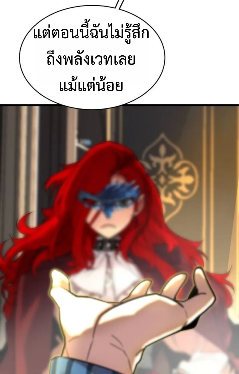 Player of a Fallen Noble Family ตอนที่ ตอนที่ 5 รูปที่ 70
