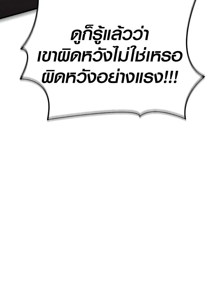 เอาชีวิตรอดในเกมฉบับคนเถื่อน ตอนที่ 85 คนเก๋าเกม รูปที่ 184