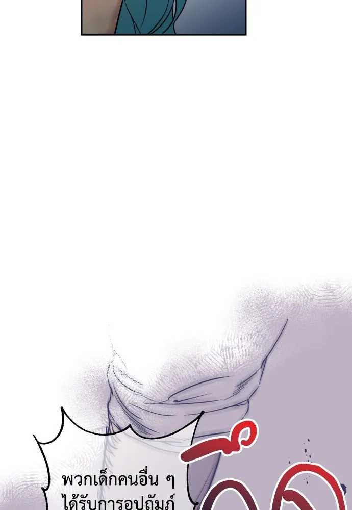 เลดี้มินต์ ตอนที่ 2 รูปที่ 55