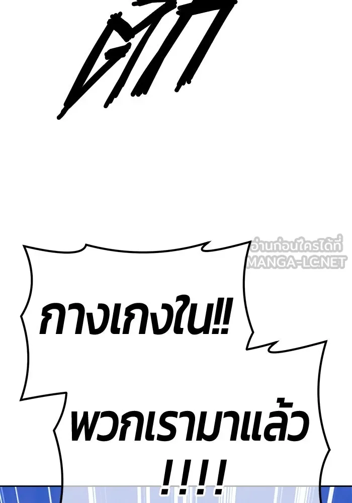 +99 ท่อนไม้พร้อมบวก ตอนที่ 52 รูปที่ 384