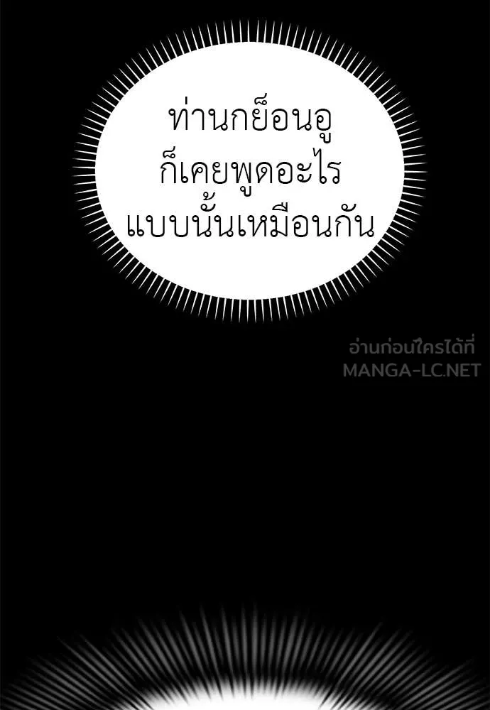 ยมราชลงทัณฑ์ ตอนที่ 90 รูปที่ 42