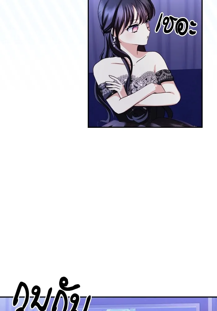 บุตรสาวของดยุกปีศาจ ตอนที่ 122 รูปที่ 32