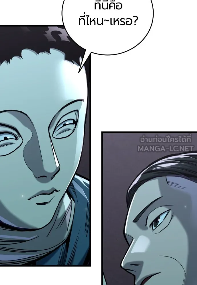 มือพิพากษา ตอนที่ 24 รูปที่ 6
