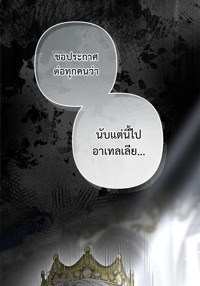 เกมรักด่านสุดท้ายจับนายพระเอก ตอนที่ 29 รูปที่ 109