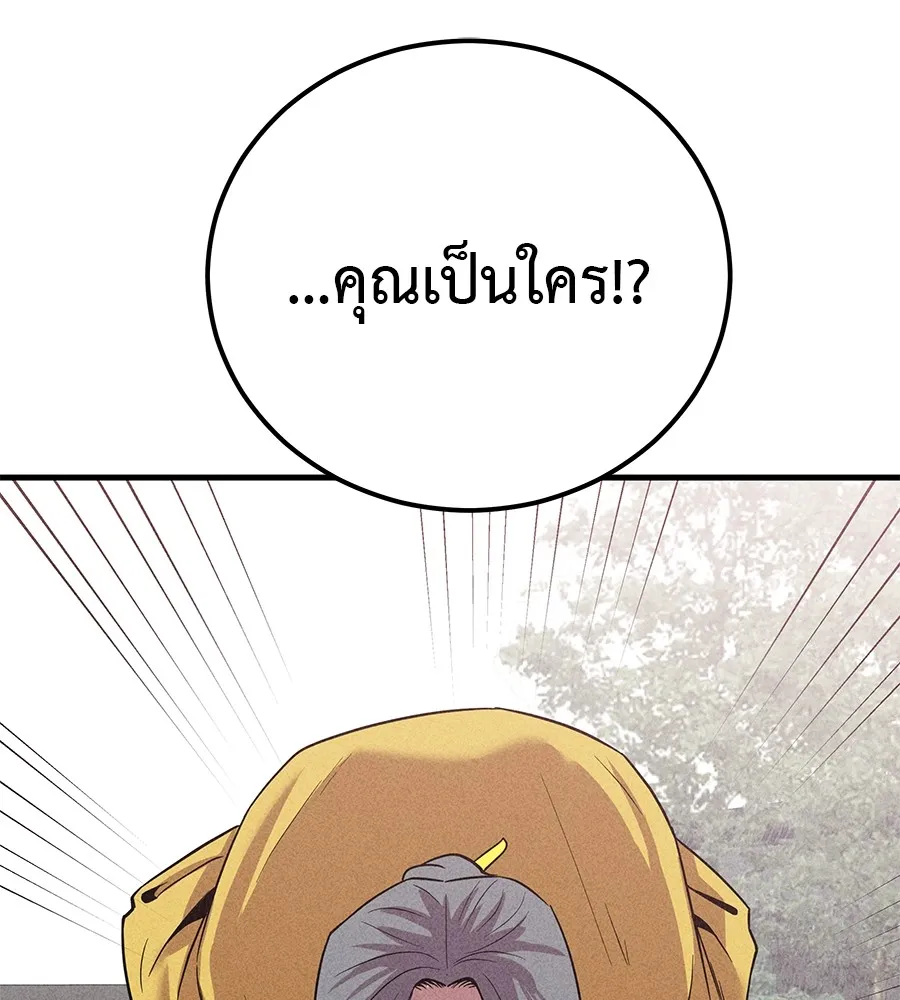 เรียกฉันว่าพระเจ้า ตอนที่ 3 ผู้ต้องการเป็นพระเจ้า รูปที่ 46