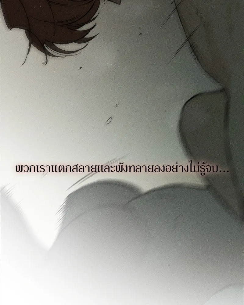 บุปผารุ่มราคะ ตอนที่ 17 รูปที่ 38