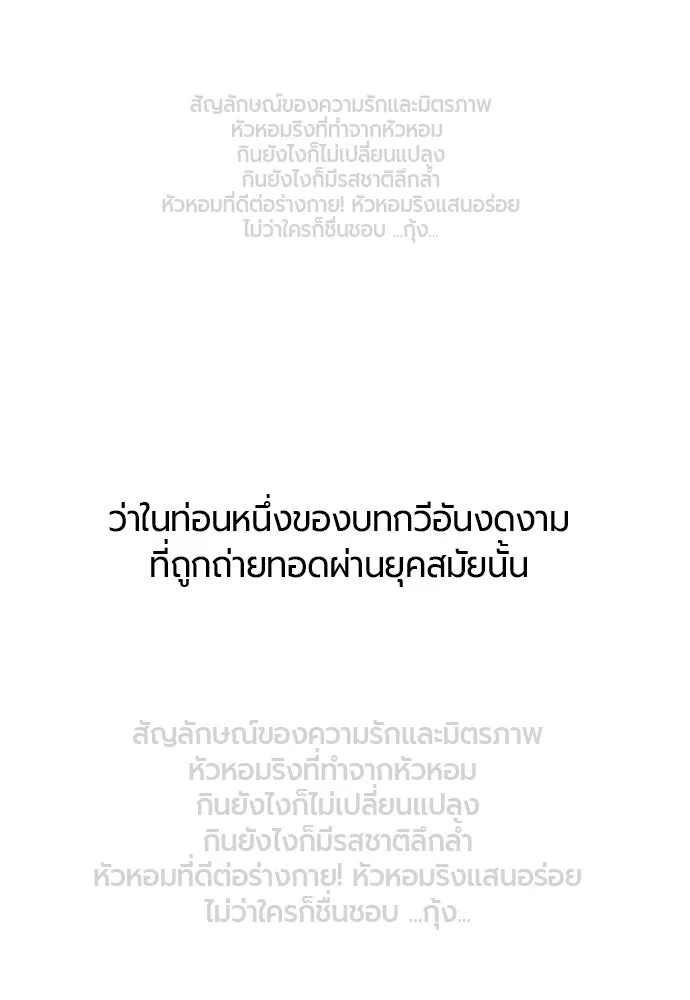 ยอดสถาปนิกผู้พิทักษ์อาณาจักร ตอนที่ รีวิว รูปที่ 128